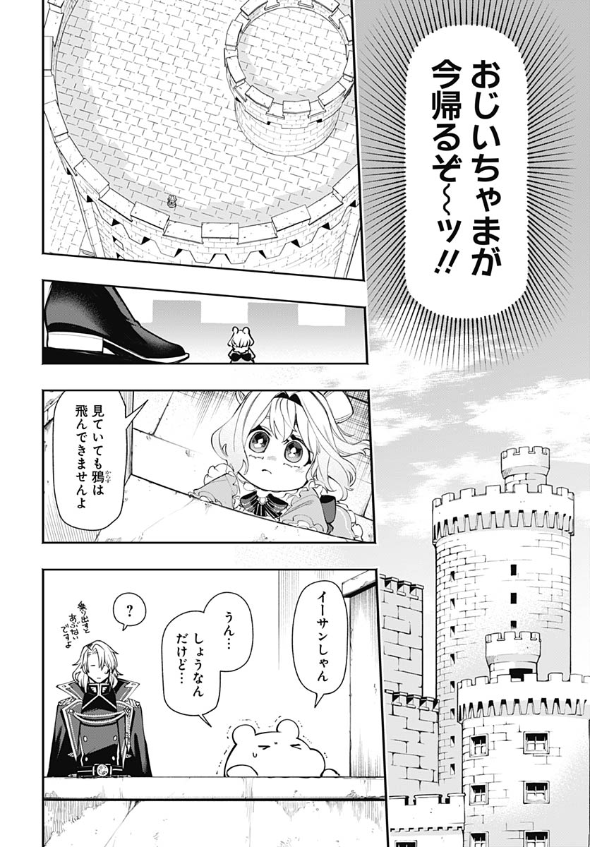 Tensei Arasaa Joshi no Kotoyo Kaikatsu Chapter 19 8ページ