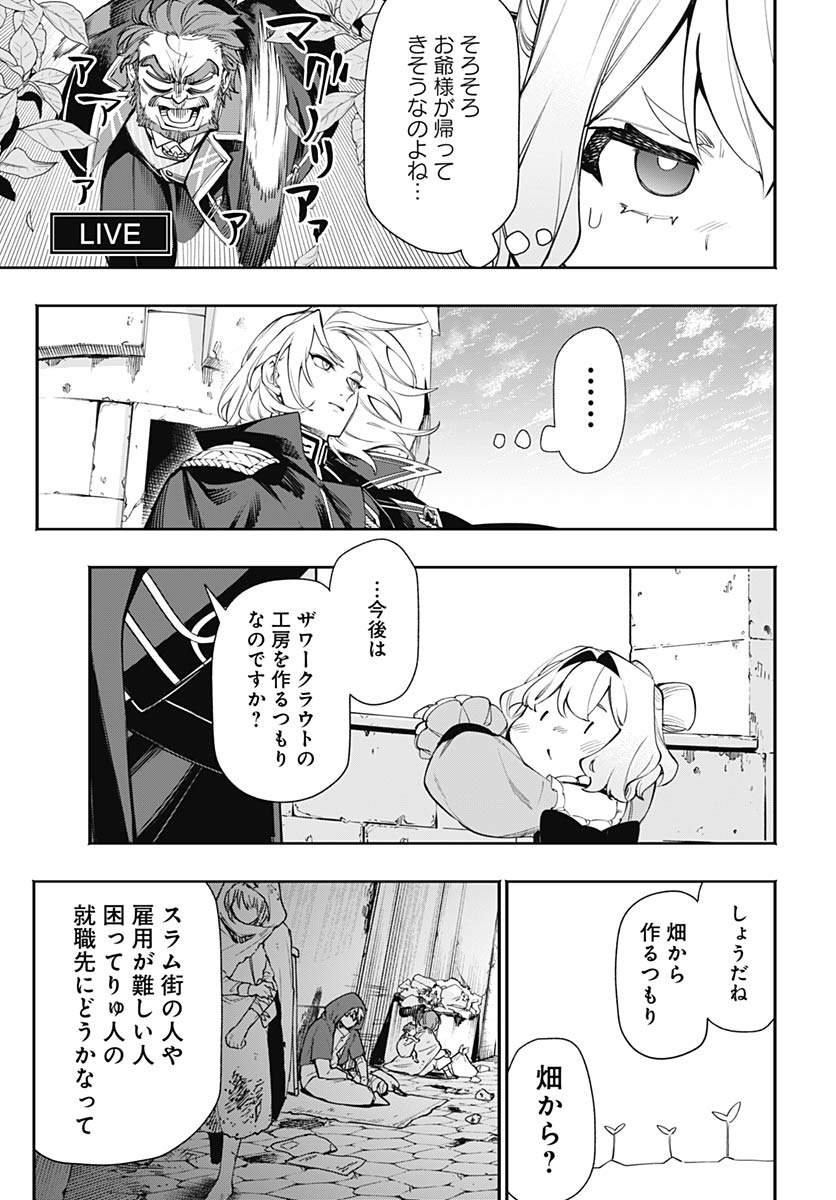 Tensei Arasaa Joshi no Kotoyo Kaikatsu Chapter 19 9ページ