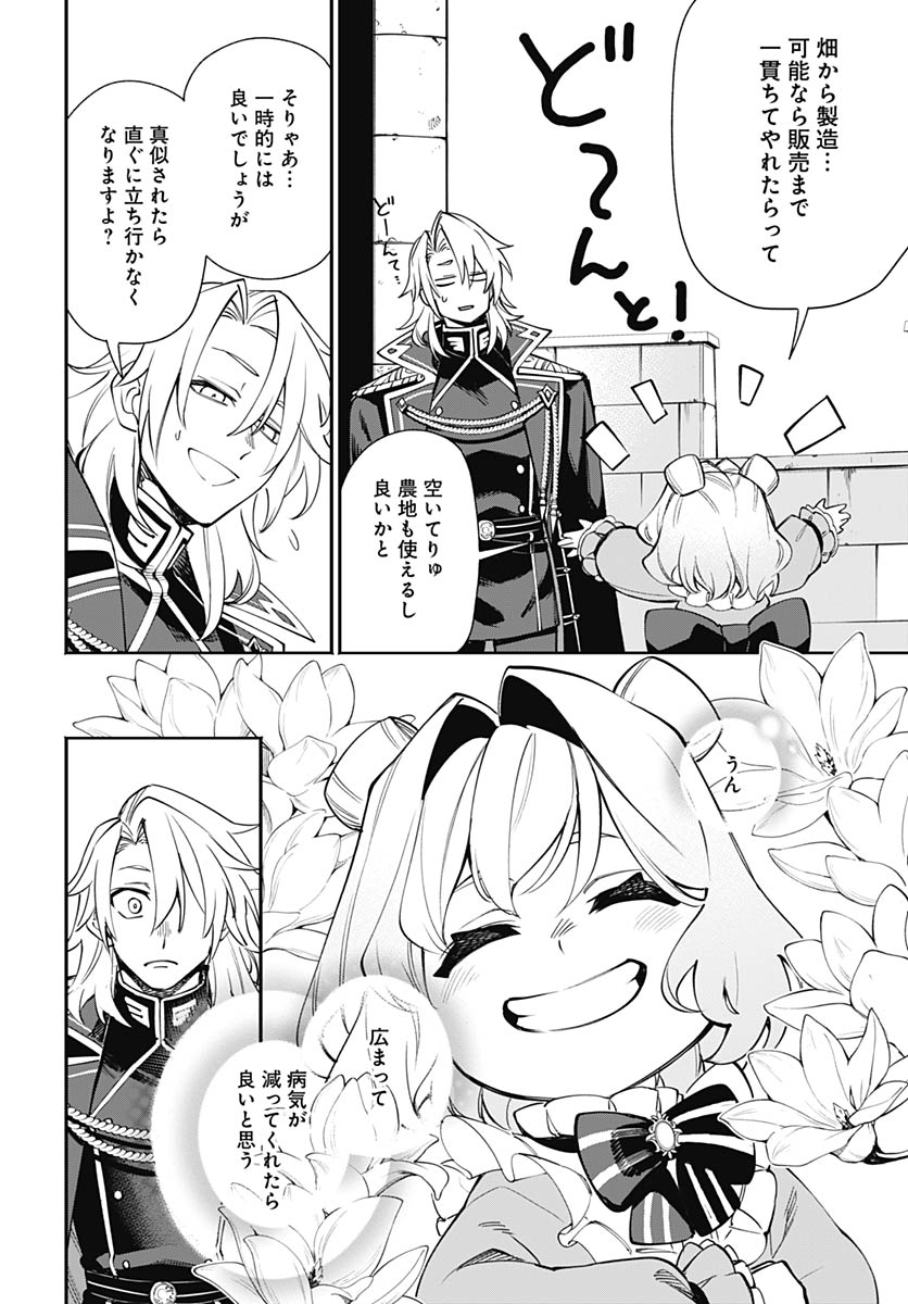 Tensei Arasaa Joshi no Kotoyo Kaikatsu Chapter 19 10ページ