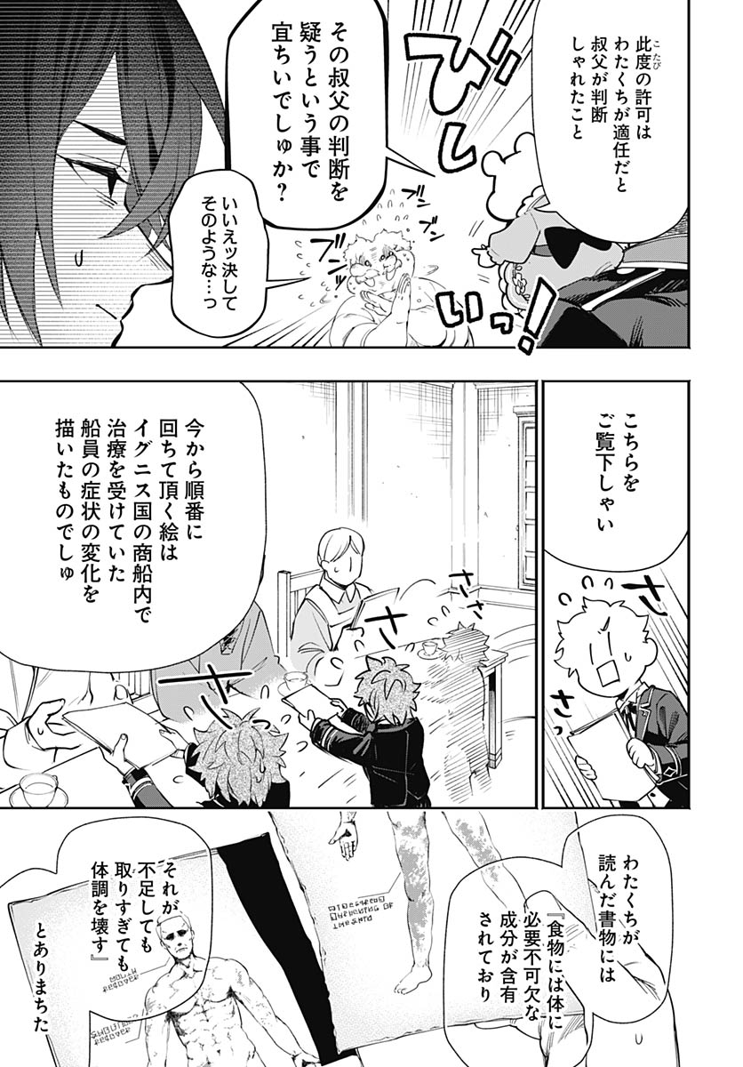 Tensei Arasaa Joshi no Kotoyo Kaikatsu Chapter 20 13ページ