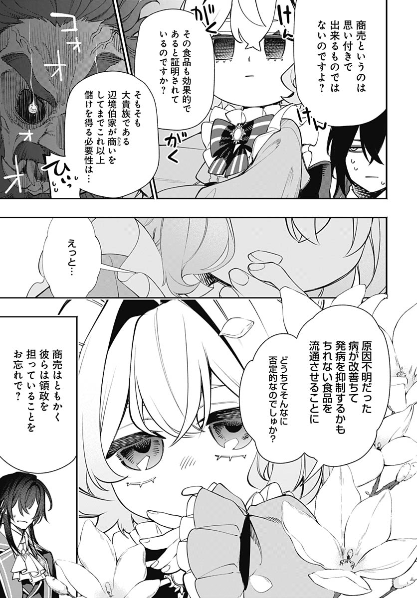 Tensei Arasaa Joshi no Kotoyo Kaikatsu Chapter 20 15ページ