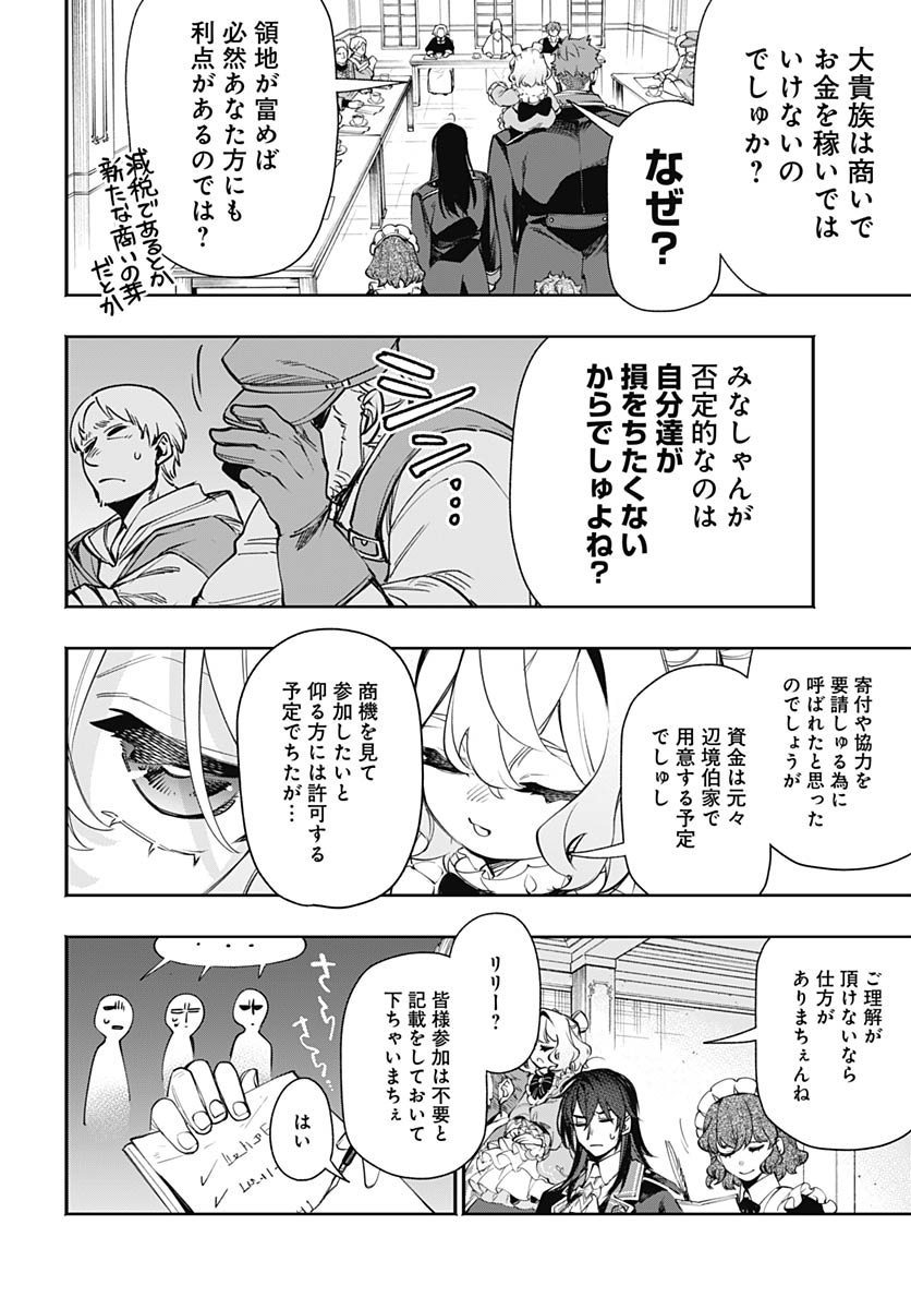 Tensei Arasaa Joshi no Kotoyo Kaikatsu Chapter 20 16ページ
