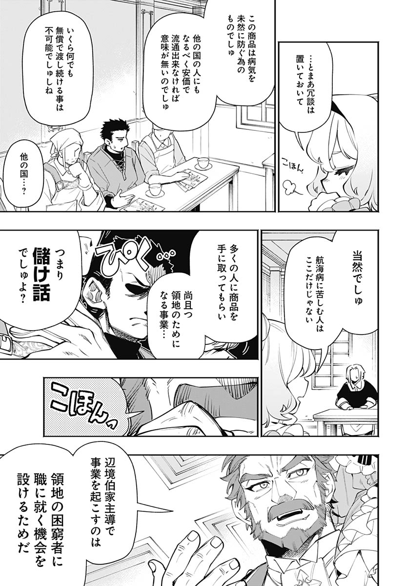 Tensei Arasaa Joshi no Kotoyo Kaikatsu Chapter 20 17ページ