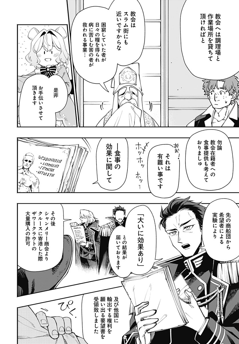 Tensei Arasaa Joshi no Kotoyo Kaikatsu Chapter 20 20ページ