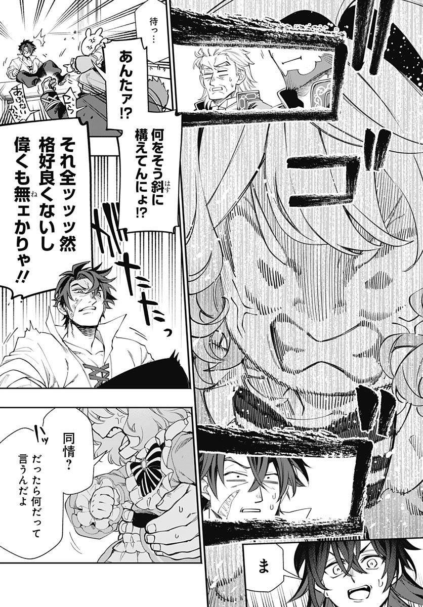 Tensei Arasaa Joshi no Kotoyo Kaikatsu Chapter 20 23ページ