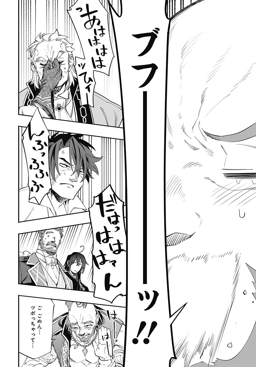 Tensei Arasaa Joshi no Kotoyo Kaikatsu Chapter 20 26ページ
