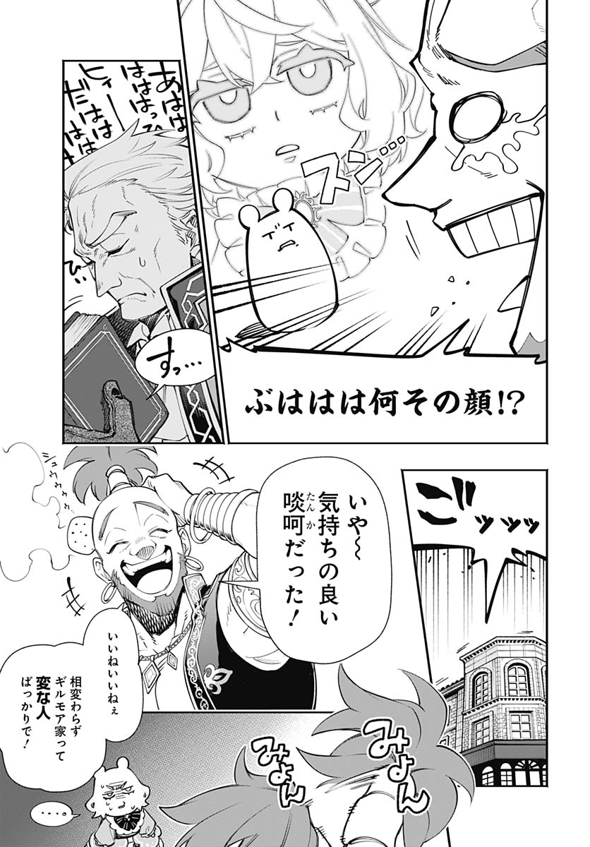 Tensei Arasaa Joshi no Kotoyo Kaikatsu Chapter 20 27ページ
