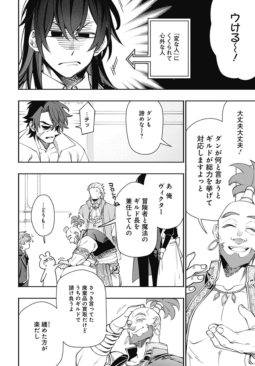Tensei Arasaa Joshi no Kotoyo Kaikatsu Chapter 20 28ページ