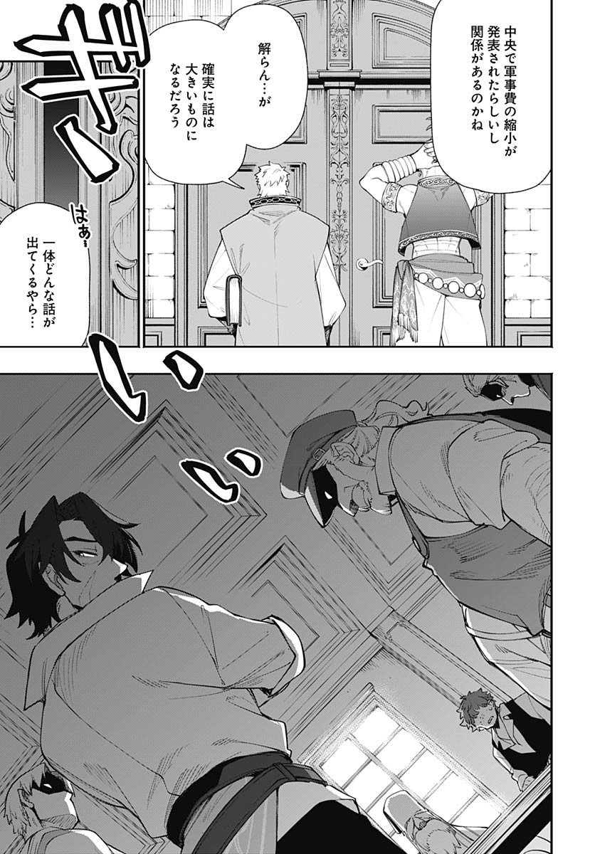 Tensei Arasaa Joshi no Kotoyo Kaikatsu Chapter 20 5ページ