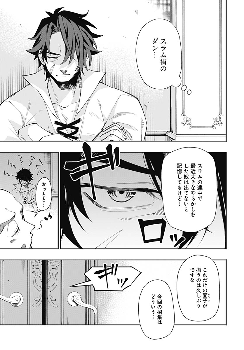 Tensei Arasaa Joshi no Kotoyo Kaikatsu Chapter 20 7ページ
