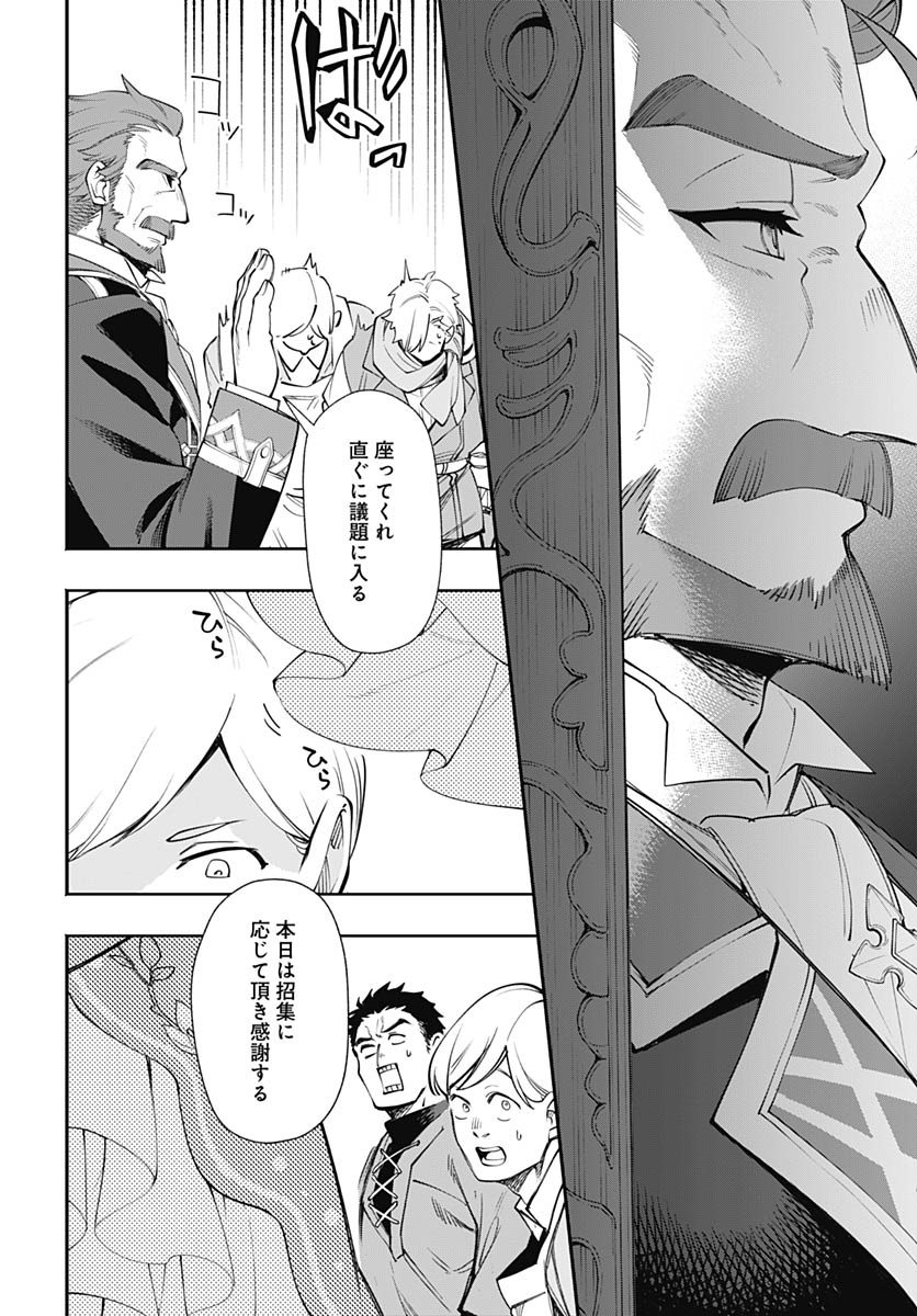 Tensei Arasaa Joshi no Kotoyo Kaikatsu Chapter 20 8ページ