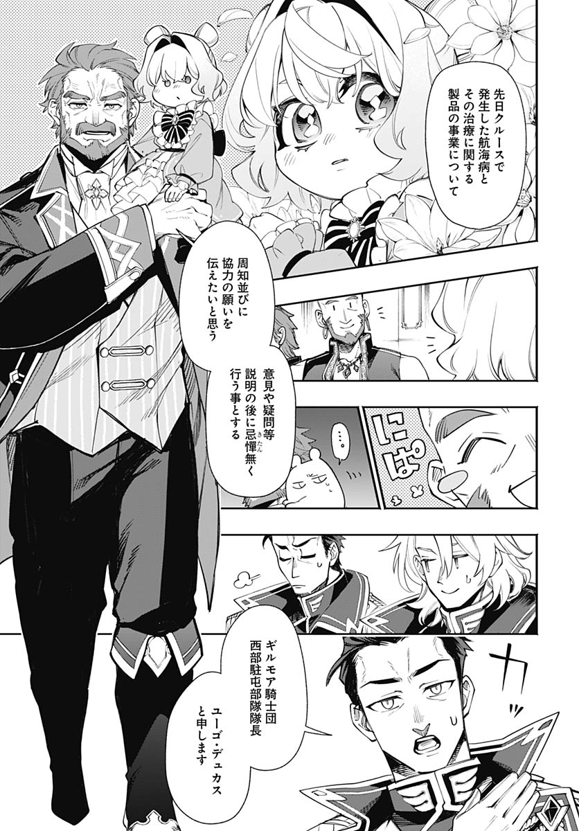 Tensei Arasaa Joshi no Kotoyo Kaikatsu Chapter 20 9ページ