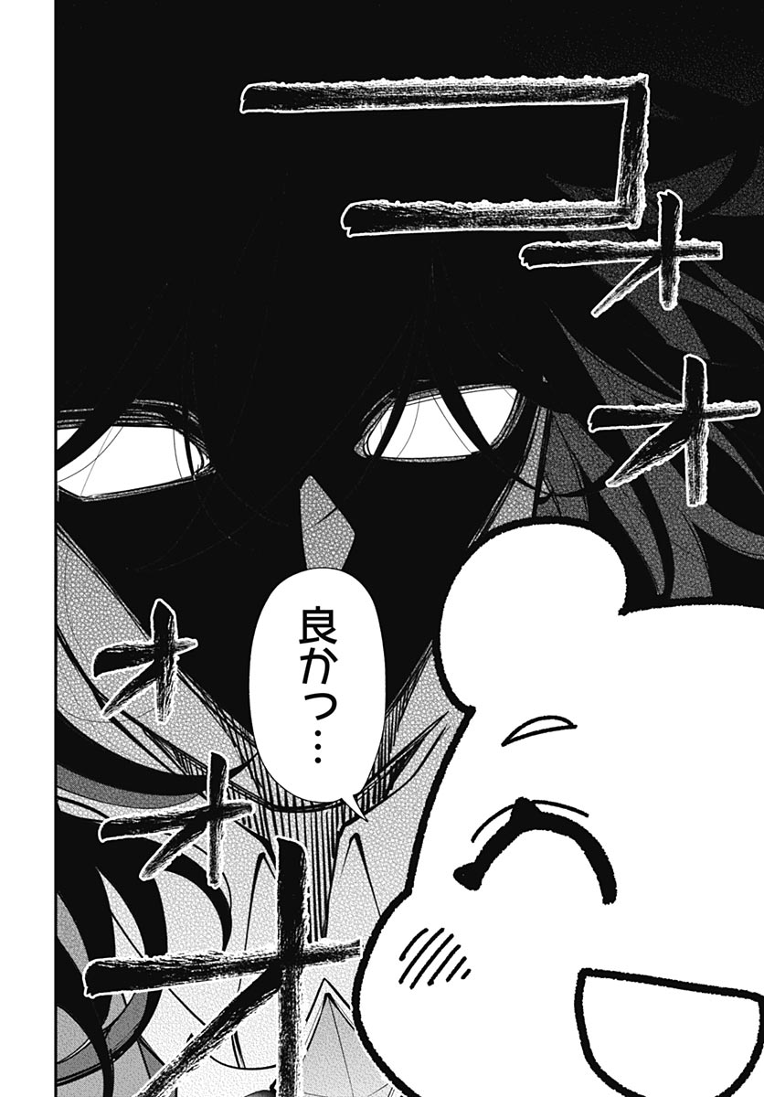 Tensei Arasaa Joshi no Kotoyo Kaikatsu Chapter 21 2ページ