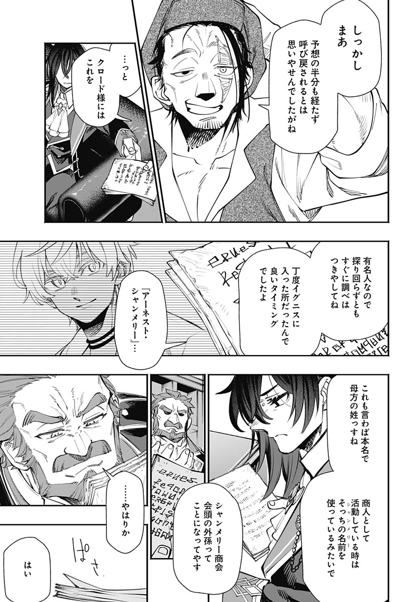 Tensei Arasaa Joshi no Kotoyo Kaikatsu Chapter 21 11ページ