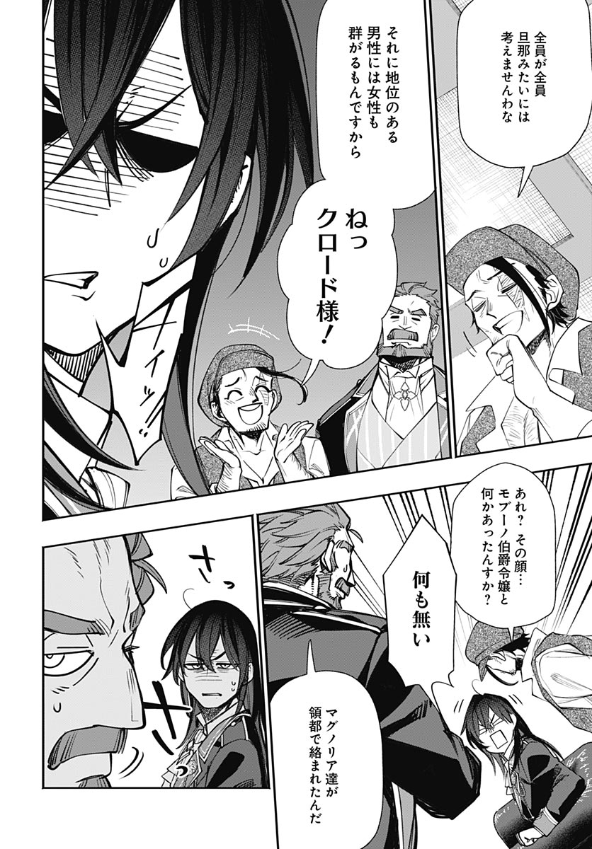 Tensei Arasaa Joshi no Kotoyo Kaikatsu Chapter 21 14ページ