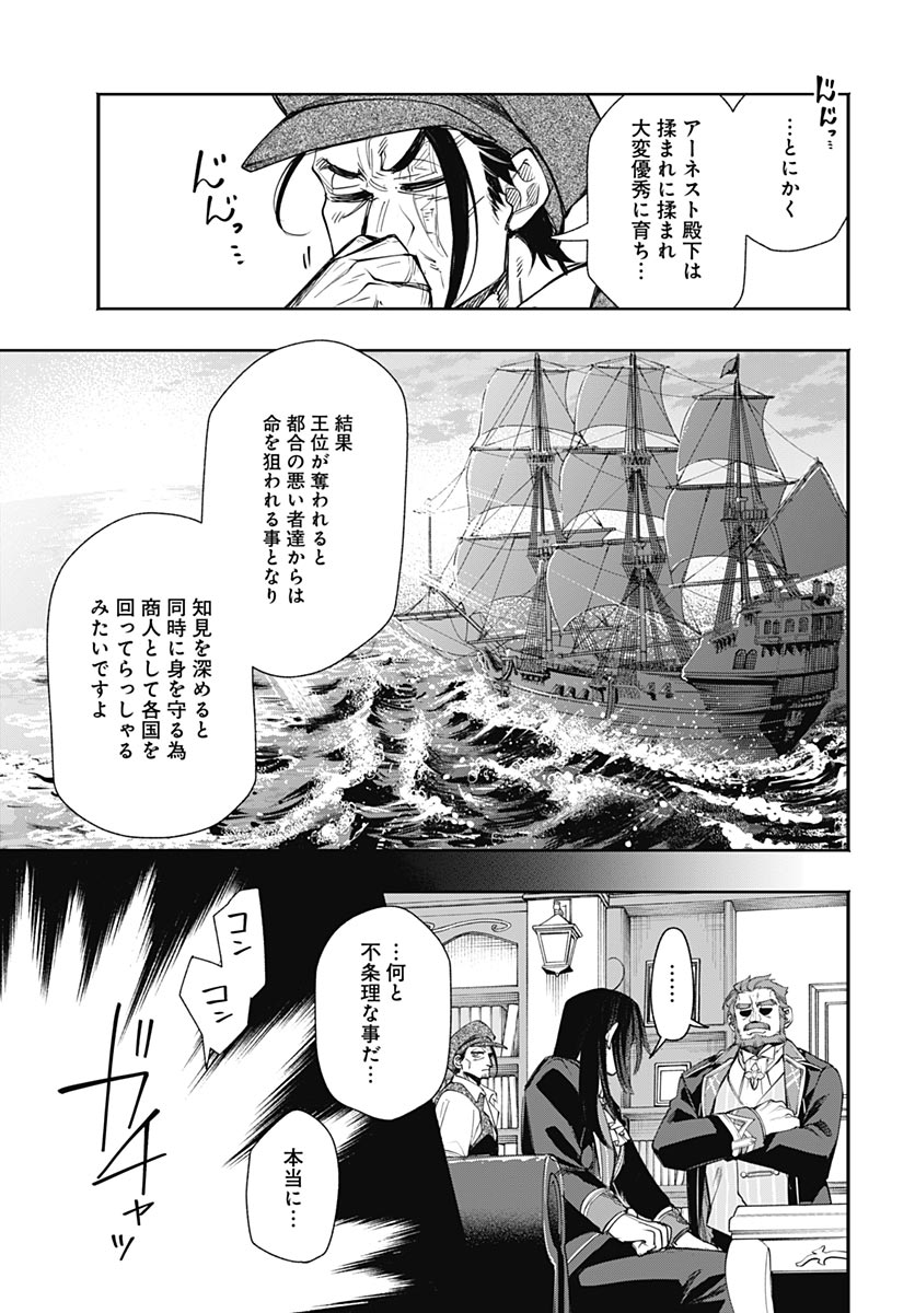 Tensei Arasaa Joshi no Kotoyo Kaikatsu Chapter 21 15ページ