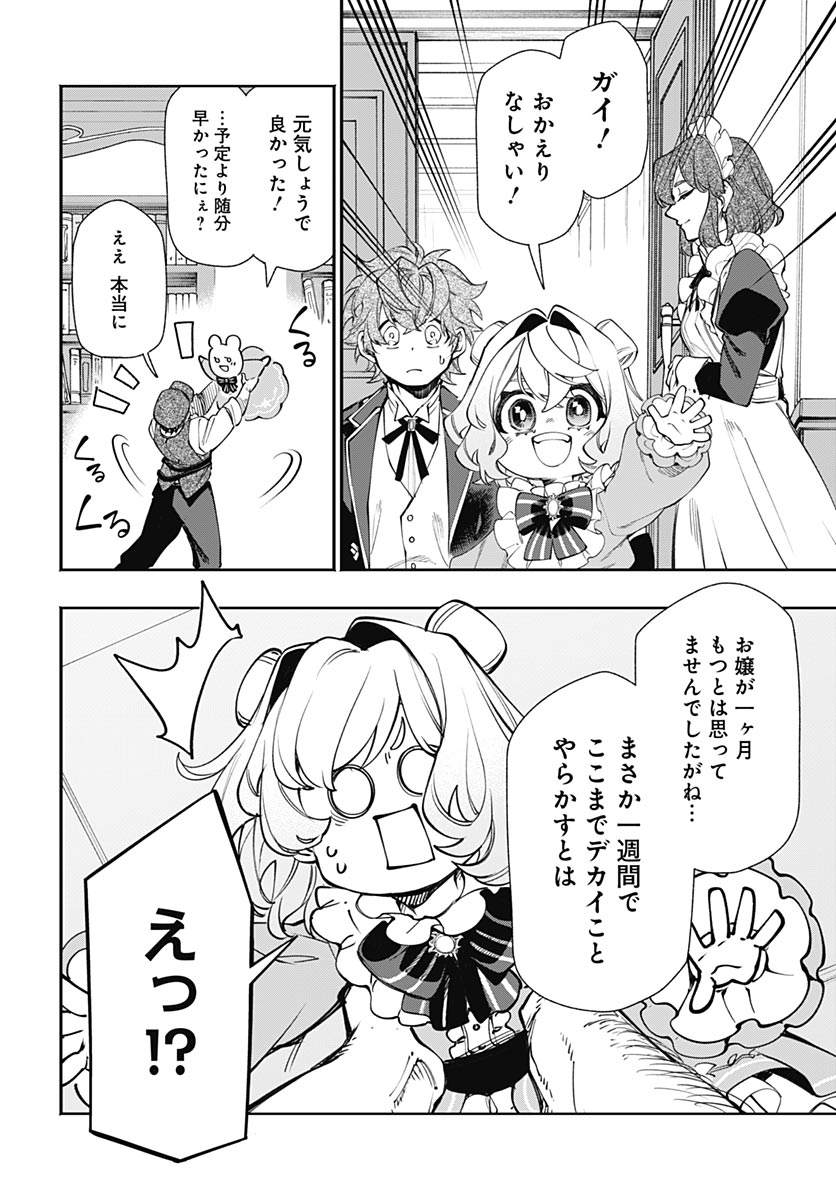 Tensei Arasaa Joshi no Kotoyo Kaikatsu Chapter 21 16ページ