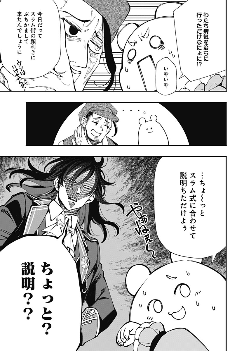 Tensei Arasaa Joshi no Kotoyo Kaikatsu Chapter 21 17ページ