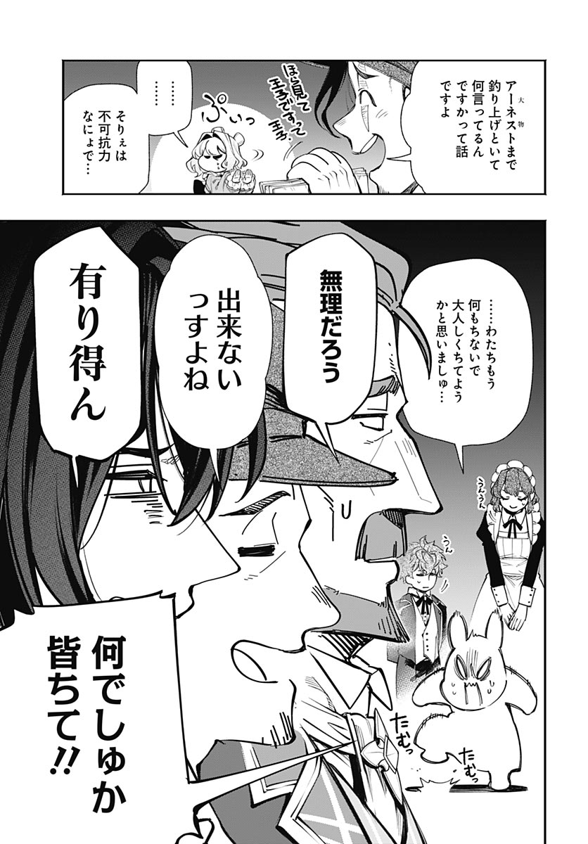 Tensei Arasaa Joshi no Kotoyo Kaikatsu Chapter 21 19ページ