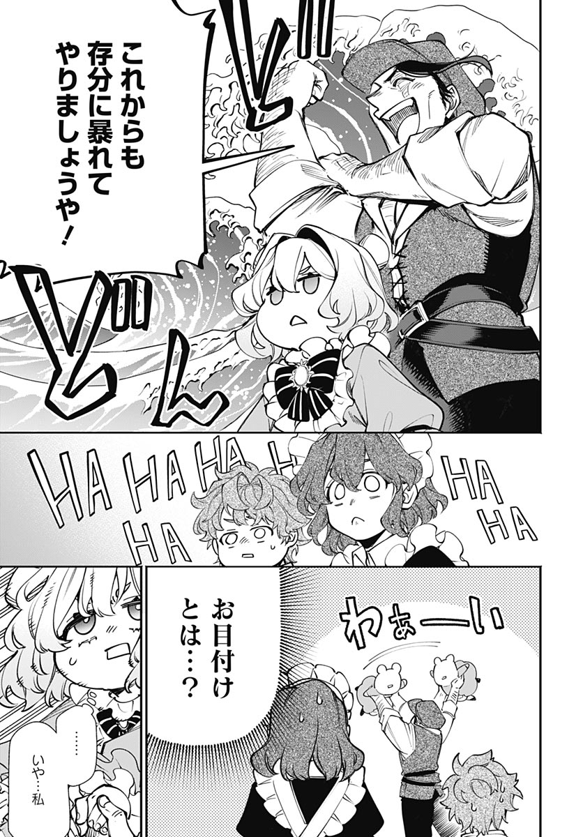Tensei Arasaa Joshi no Kotoyo Kaikatsu Chapter 21 21ページ