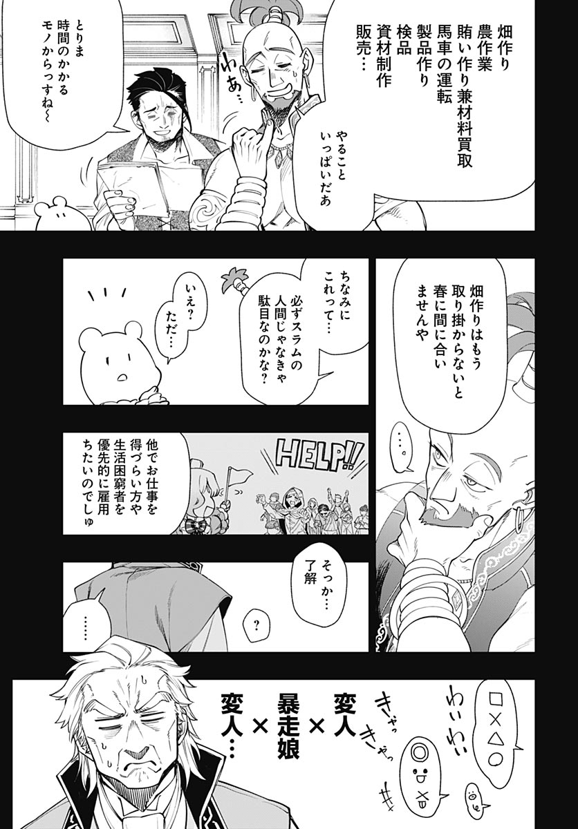 Tensei Arasaa Joshi no Kotoyo Kaikatsu Chapter 21 23ページ