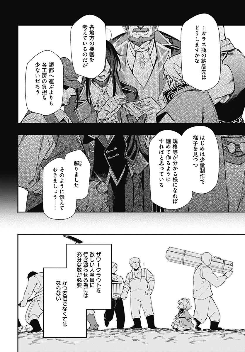 Tensei Arasaa Joshi no Kotoyo Kaikatsu Chapter 21 24ページ