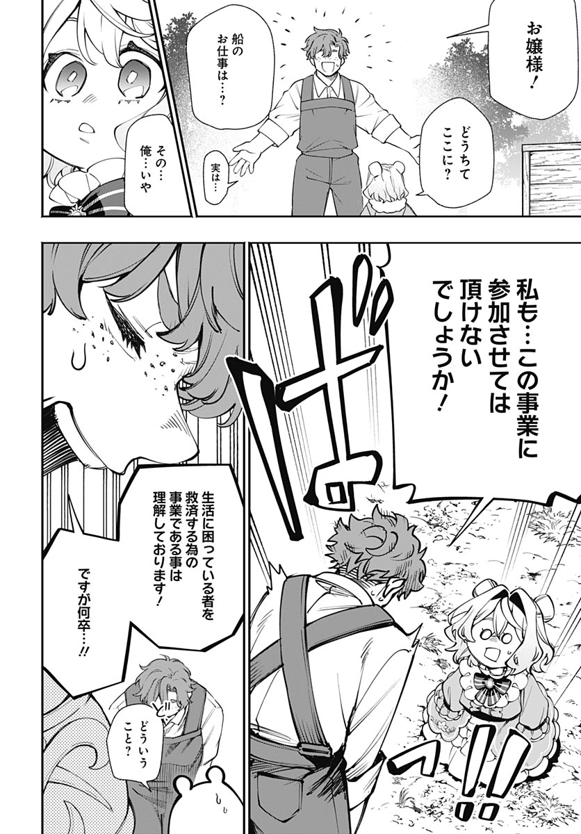 Tensei Arasaa Joshi no Kotoyo Kaikatsu Chapter 21 26ページ