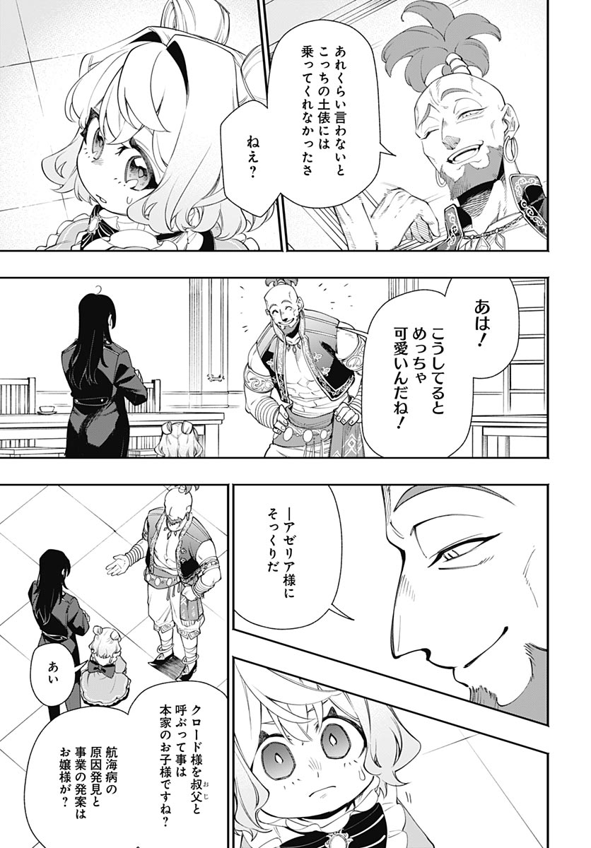 Tensei Arasaa Joshi no Kotoyo Kaikatsu Chapter 21 5ページ