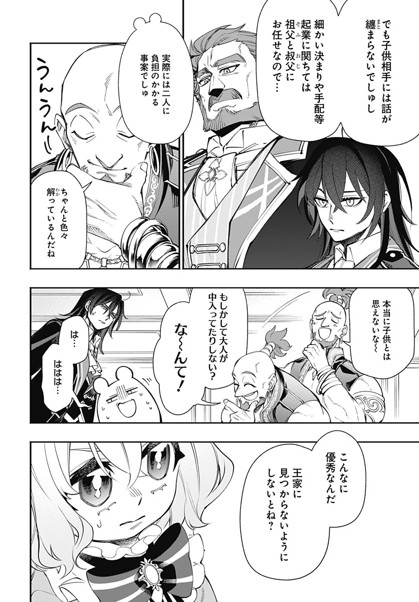 Tensei Arasaa Joshi no Kotoyo Kaikatsu Chapter 21 6ページ