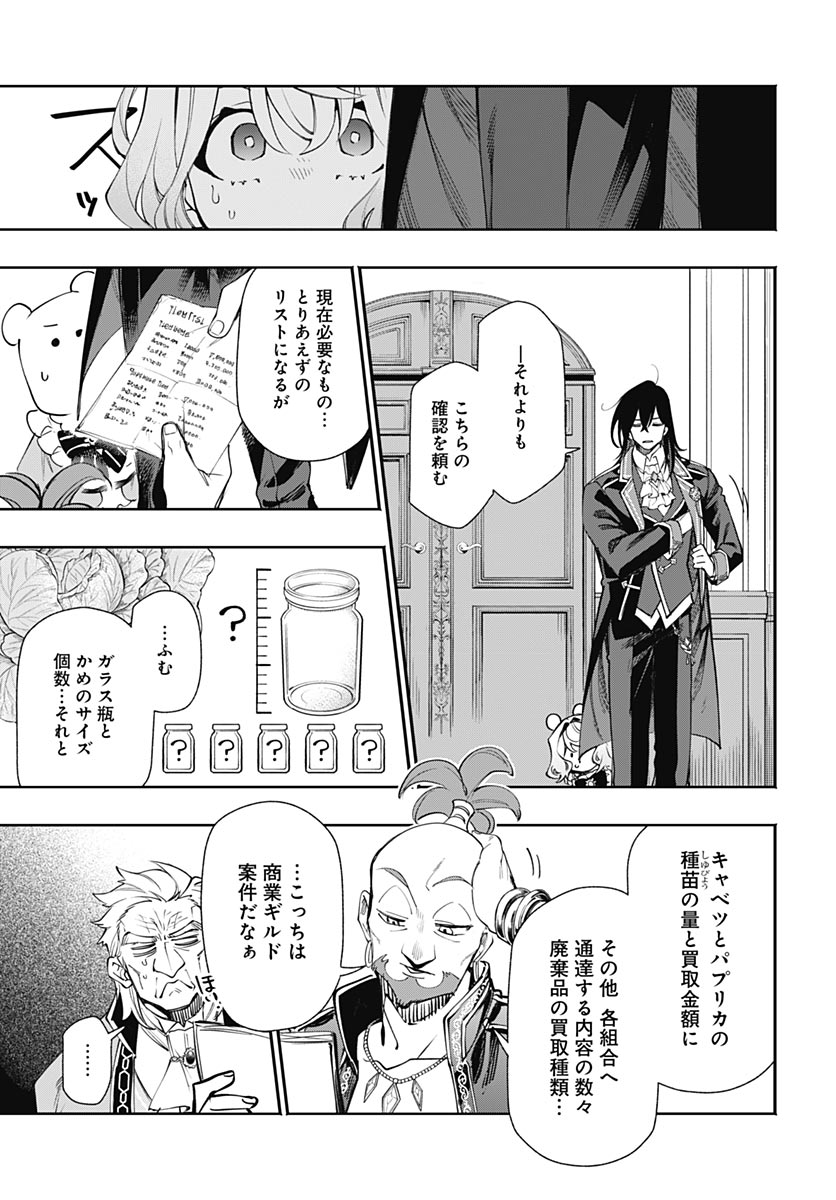 Tensei Arasaa Joshi no Kotoyo Kaikatsu Chapter 21 7ページ