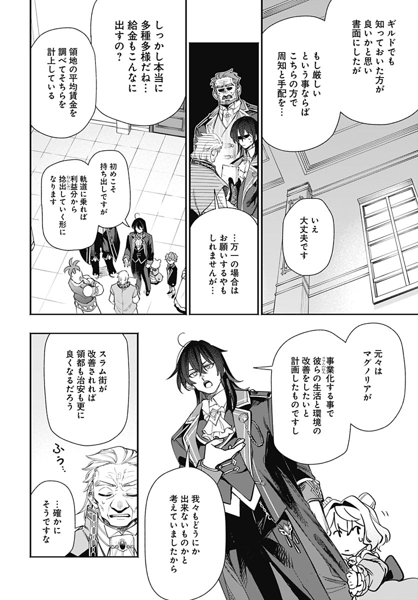 Tensei Arasaa Joshi no Kotoyo Kaikatsu Chapter 21 8ページ