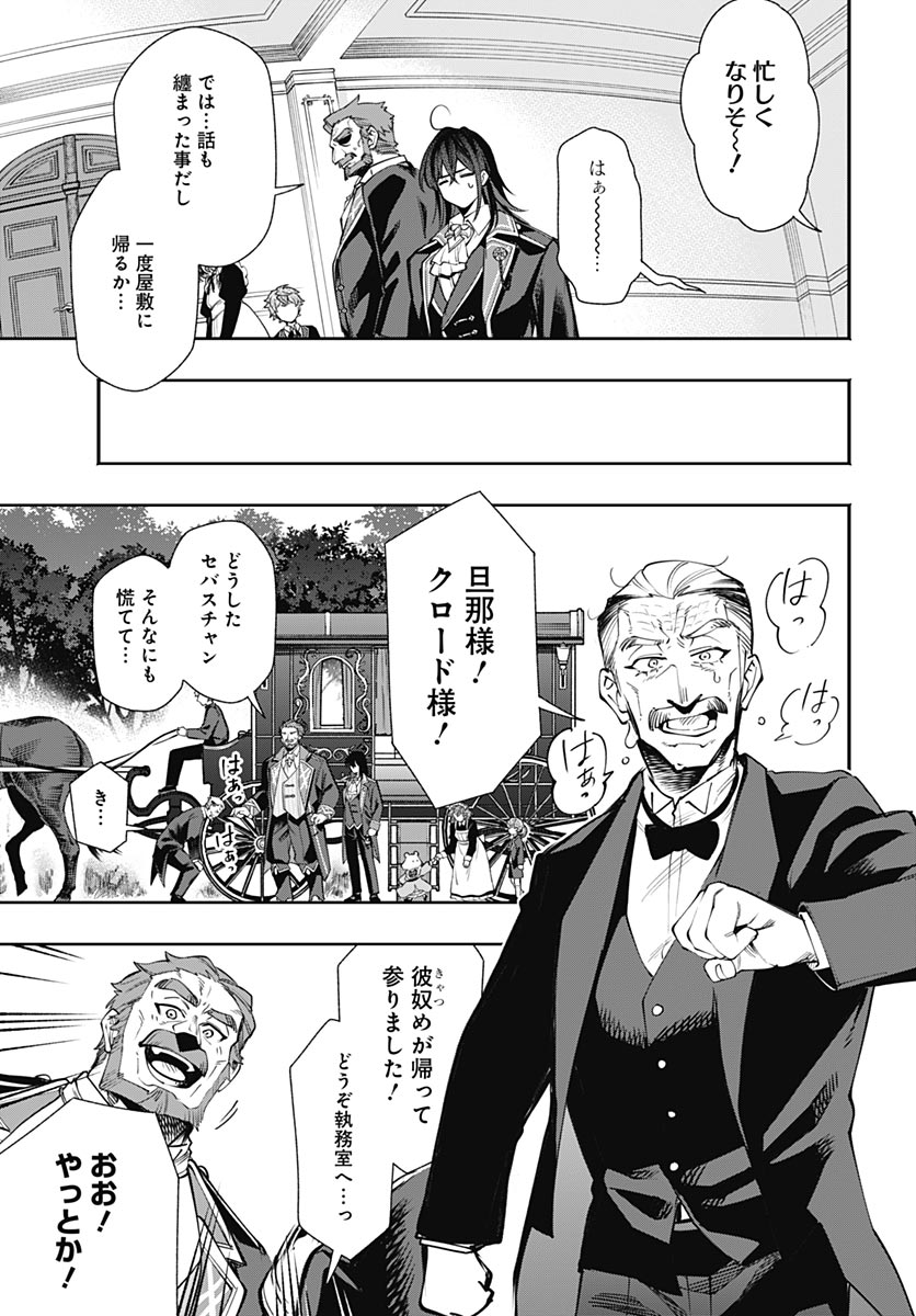 Tensei Arasaa Joshi no Kotoyo Kaikatsu Chapter 21 9ページ