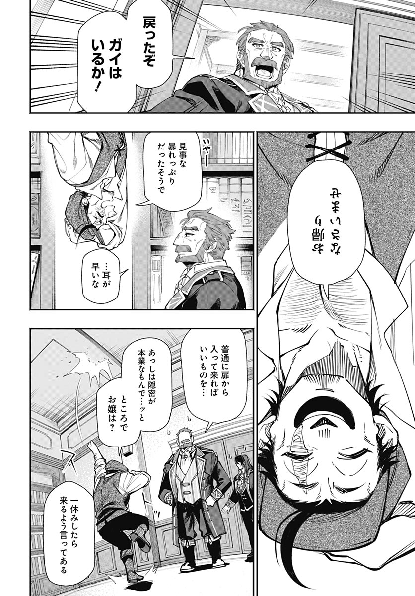 Tensei Arasaa Joshi no Kotoyo Kaikatsu Chapter 21 10ページ