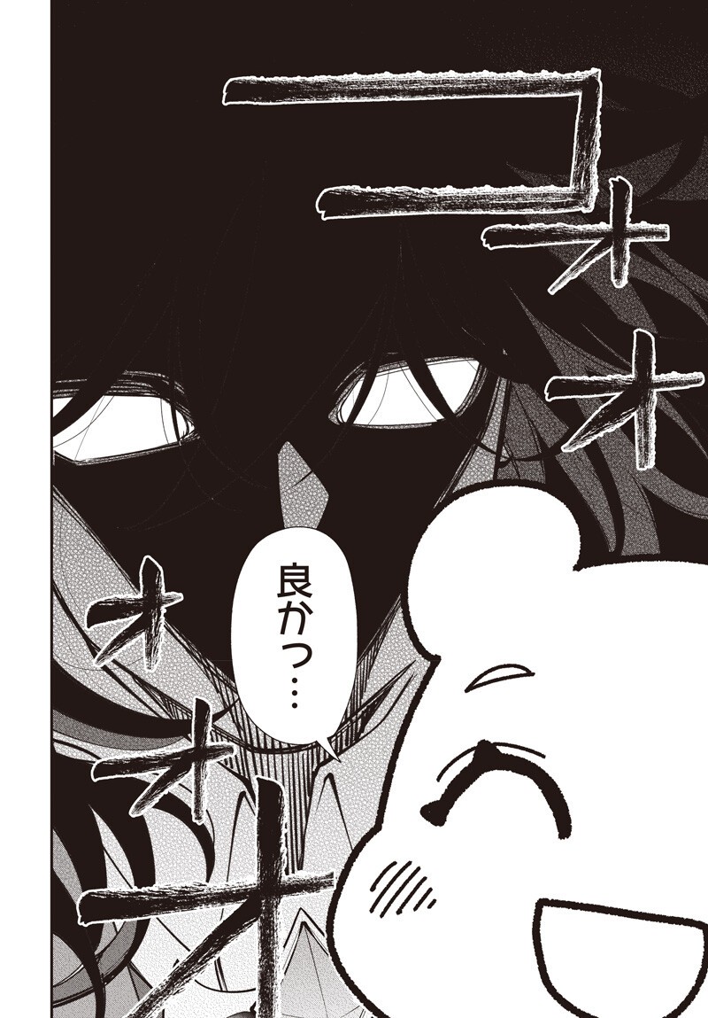 Tensei Arasaa Joshi no Kotoyo Kaikatsu Chapter 21.1 2ページ