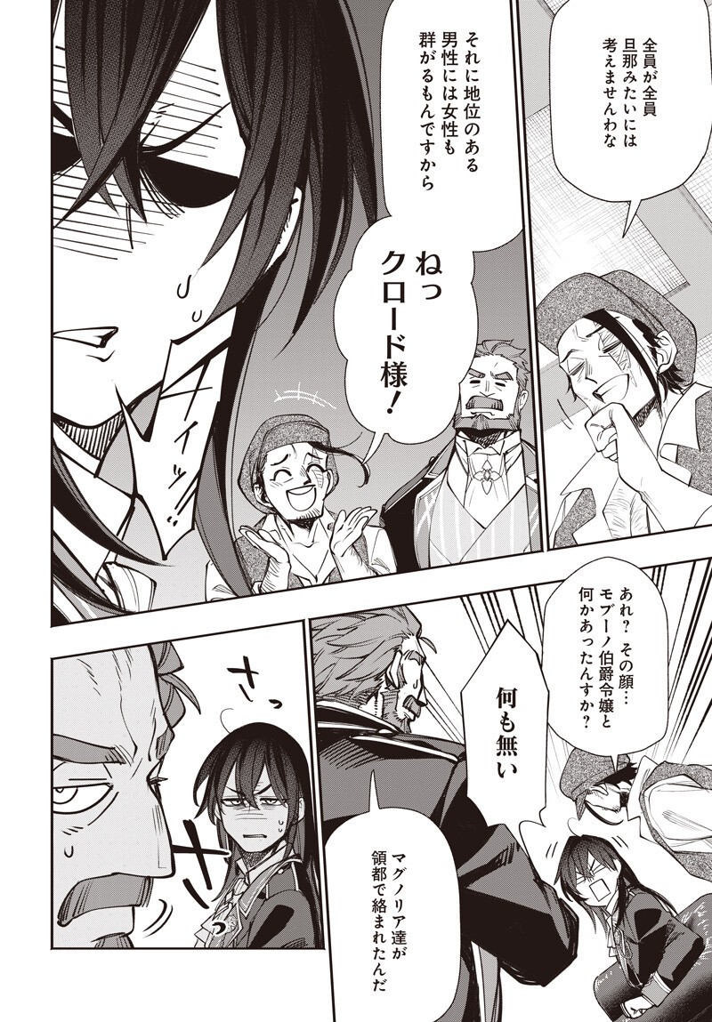 Tensei Arasaa Joshi no Kotoyo Kaikatsu Chapter 21.1 14ページ