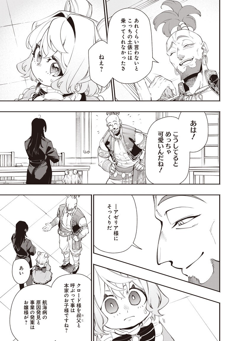 Tensei Arasaa Joshi no Kotoyo Kaikatsu Chapter 21.1 5ページ