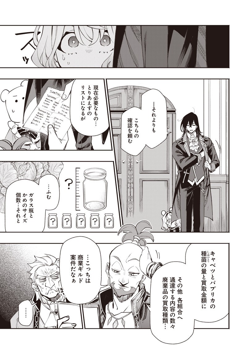 Tensei Arasaa Joshi no Kotoyo Kaikatsu Chapter 21.1 7ページ