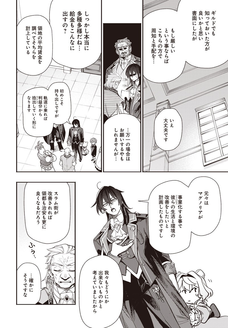 Tensei Arasaa Joshi no Kotoyo Kaikatsu Chapter 21.1 8ページ