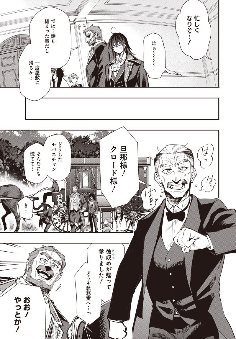 Tensei Arasaa Joshi no Kotoyo Kaikatsu Chapter 21.1 9ページ