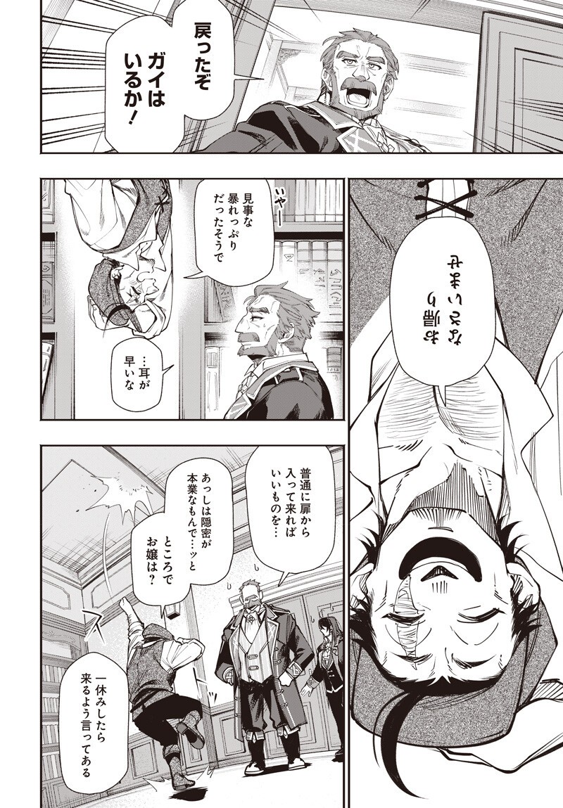 Tensei Arasaa Joshi no Kotoyo Kaikatsu Chapter 21.1 10ページ