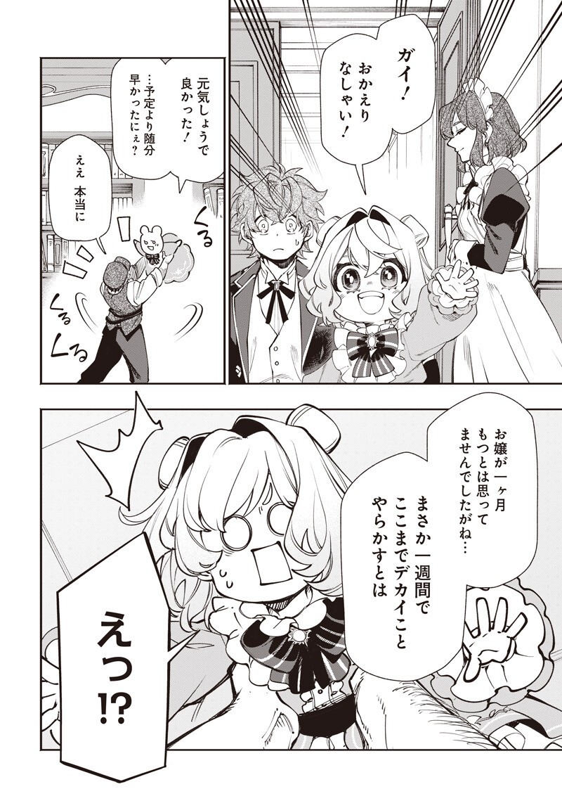 Tensei Arasaa Joshi no Kotoyo Kaikatsu Chapter 21.2 2ページ