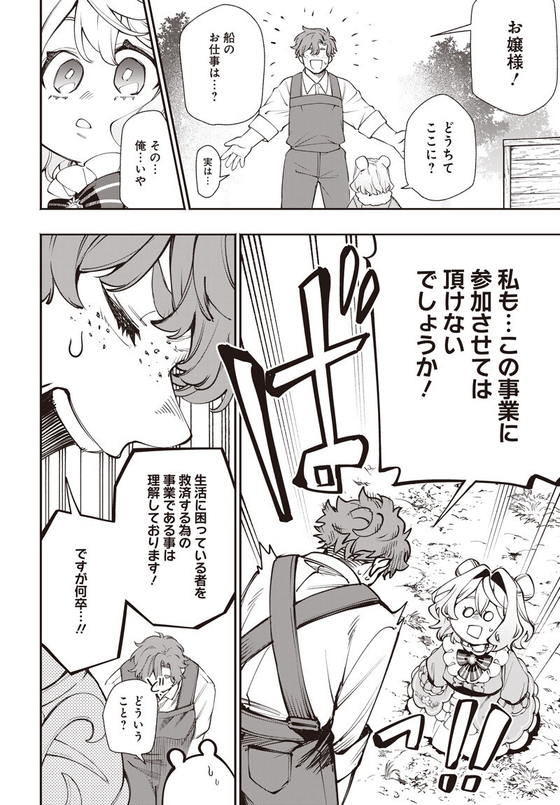 Tensei Arasaa Joshi no Kotoyo Kaikatsu Chapter 21.2 12ページ