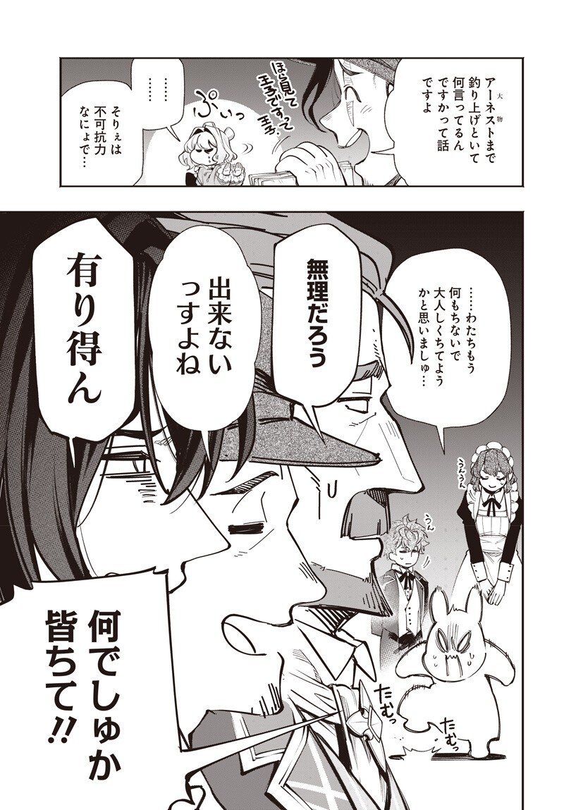 Tensei Arasaa Joshi no Kotoyo Kaikatsu Chapter 21.2 5ページ