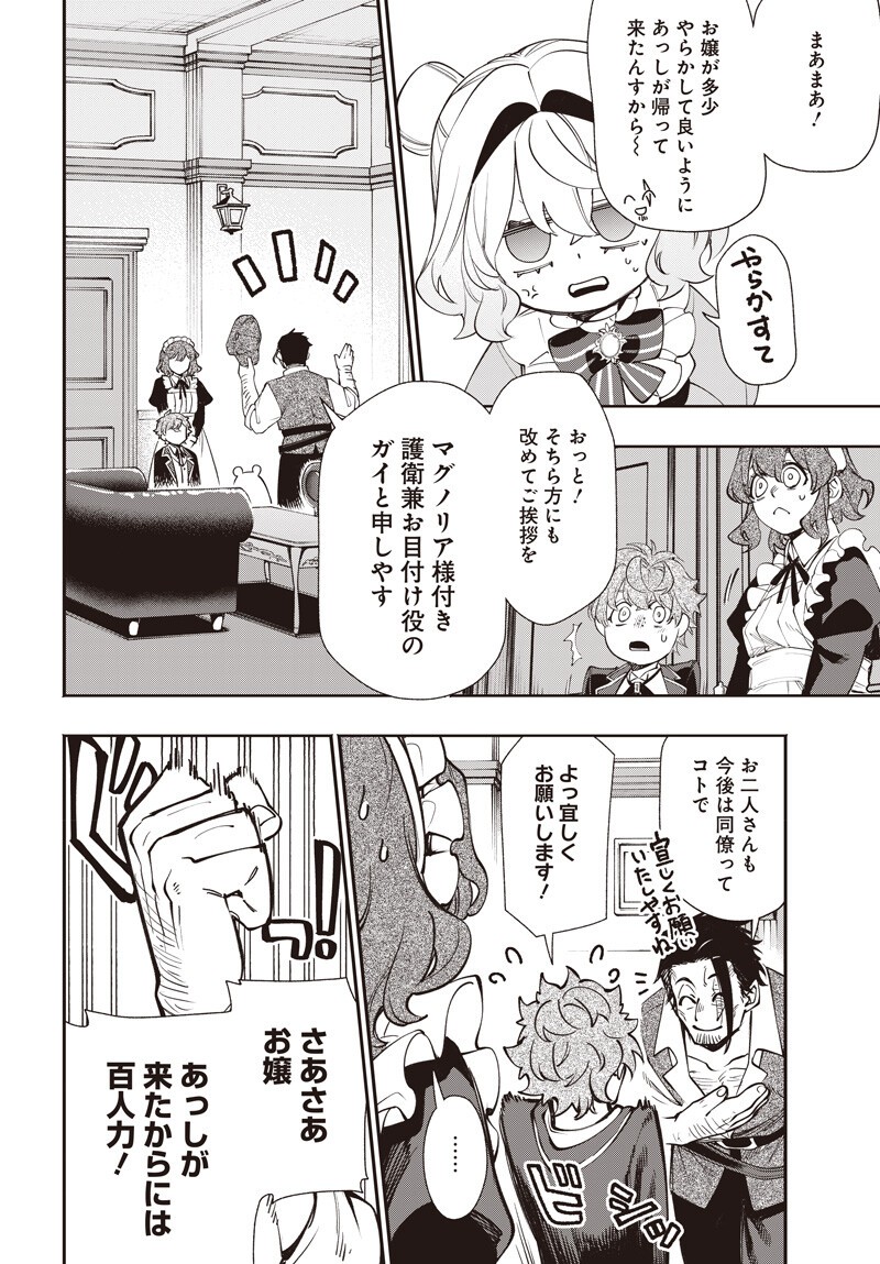 Tensei Arasaa Joshi no Kotoyo Kaikatsu Chapter 21.2 6ページ
