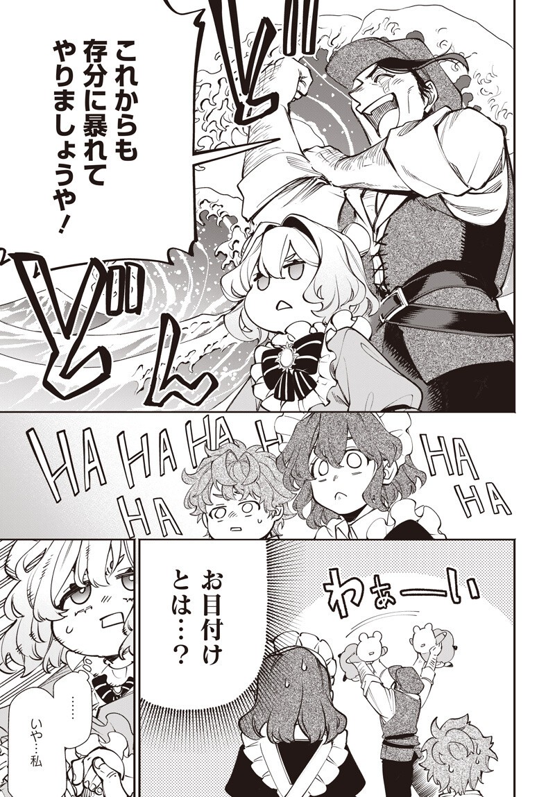 Tensei Arasaa Joshi no Kotoyo Kaikatsu Chapter 21.2 7ページ