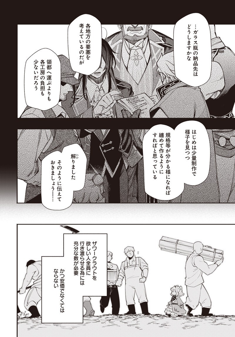 Tensei Arasaa Joshi no Kotoyo Kaikatsu Chapter 21.2 10ページ
