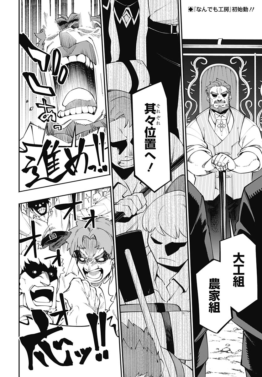 Tensei Arasaa Joshi no Kotoyo Kaikatsu Chapter 22 2ページ
