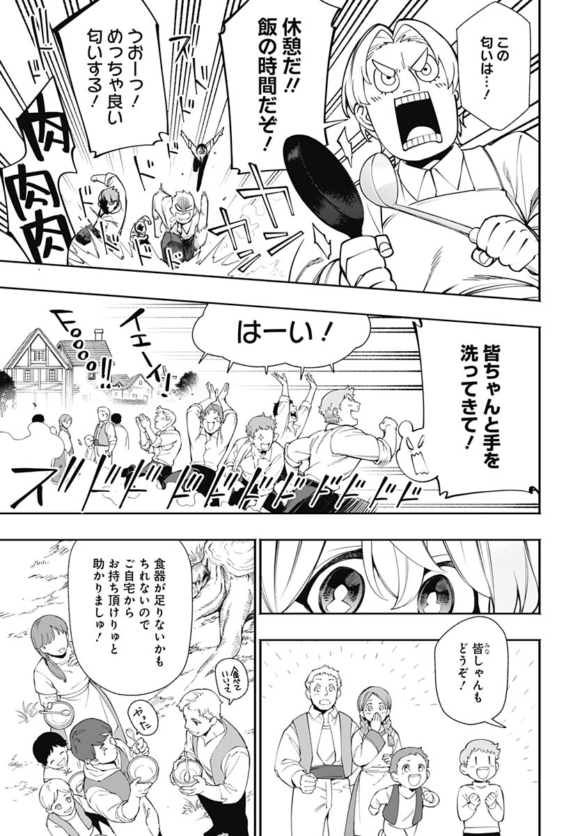 Tensei Arasaa Joshi no Kotoyo Kaikatsu Chapter 22 11ページ