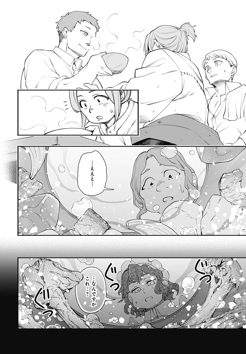Tensei Arasaa Joshi no Kotoyo Kaikatsu Chapter 22 12ページ