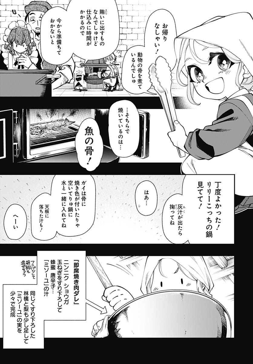 Tensei Arasaa Joshi no Kotoyo Kaikatsu Chapter 22 13ページ